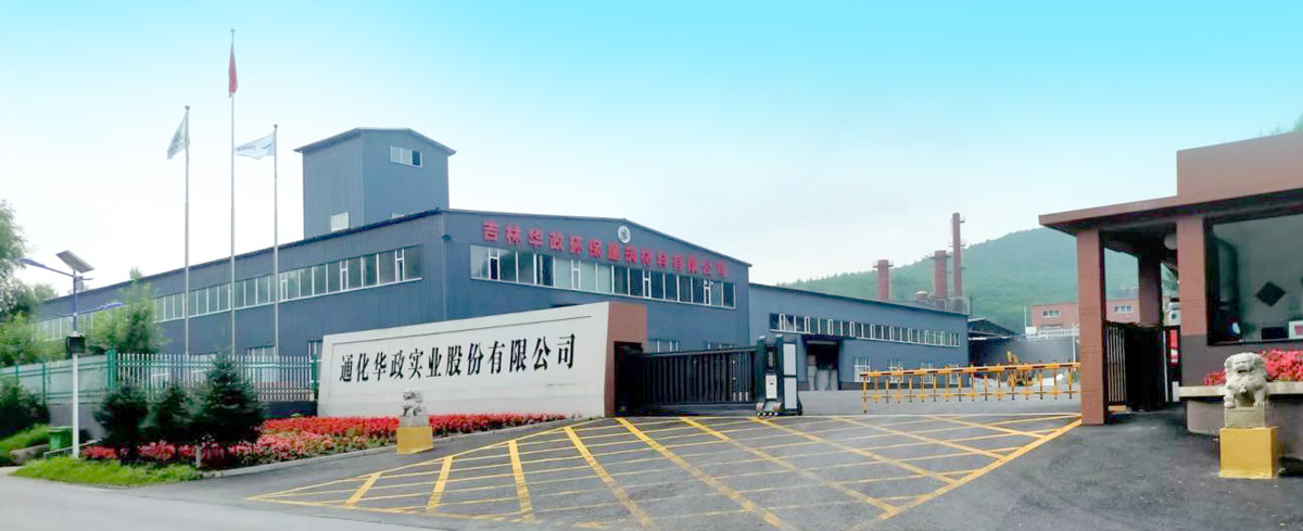 華政實業