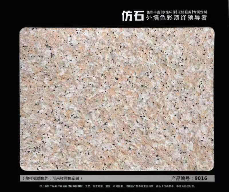 產品編號9016