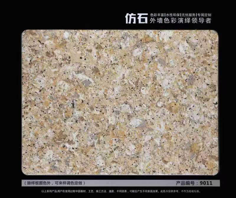 產品編號9011
