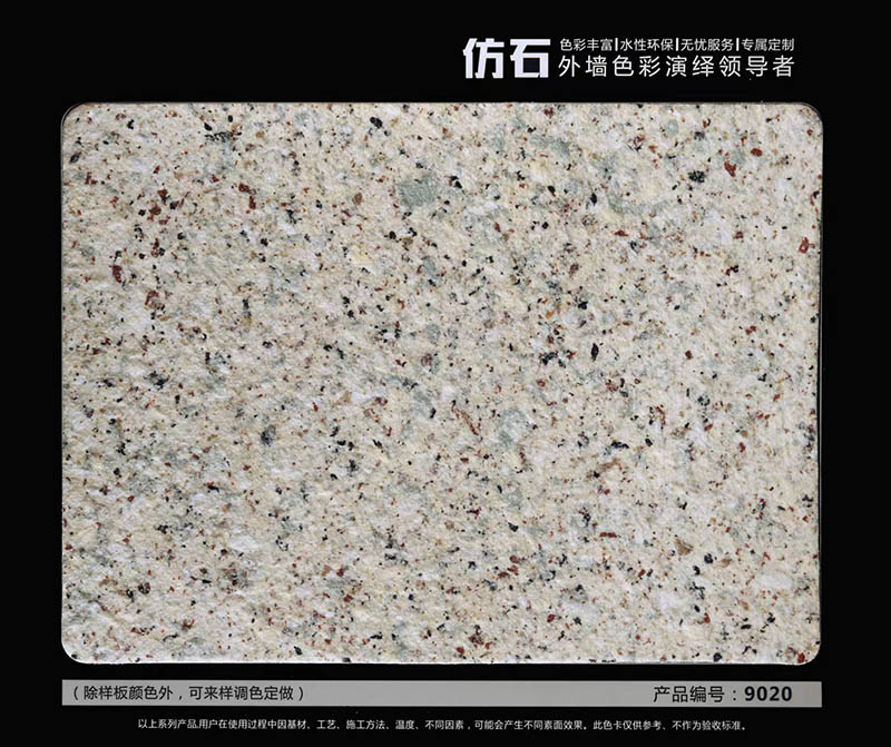 產品編號9020