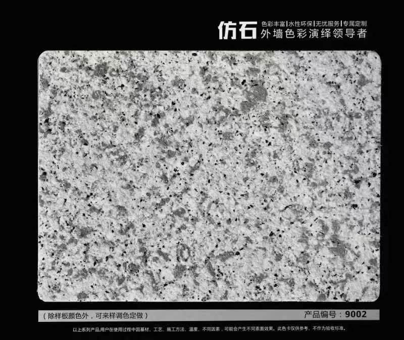 產品編號9002
