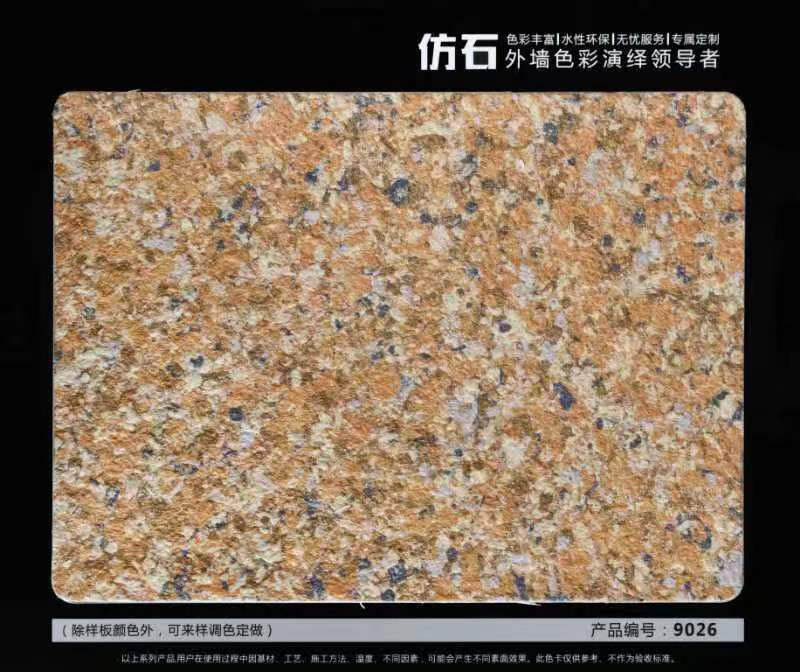 產品編號9026
