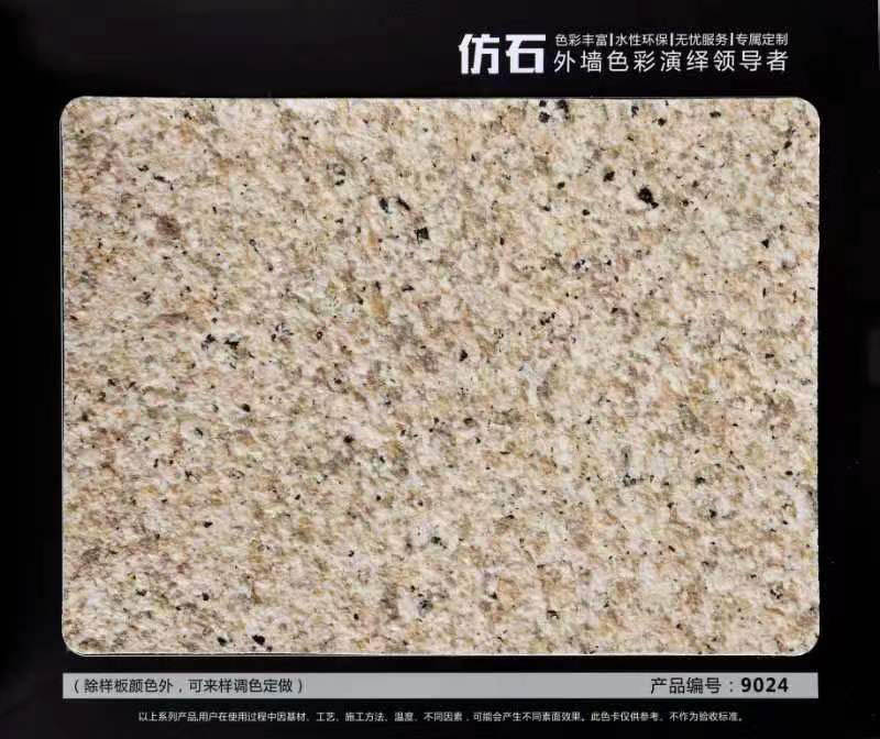 產品編號9024