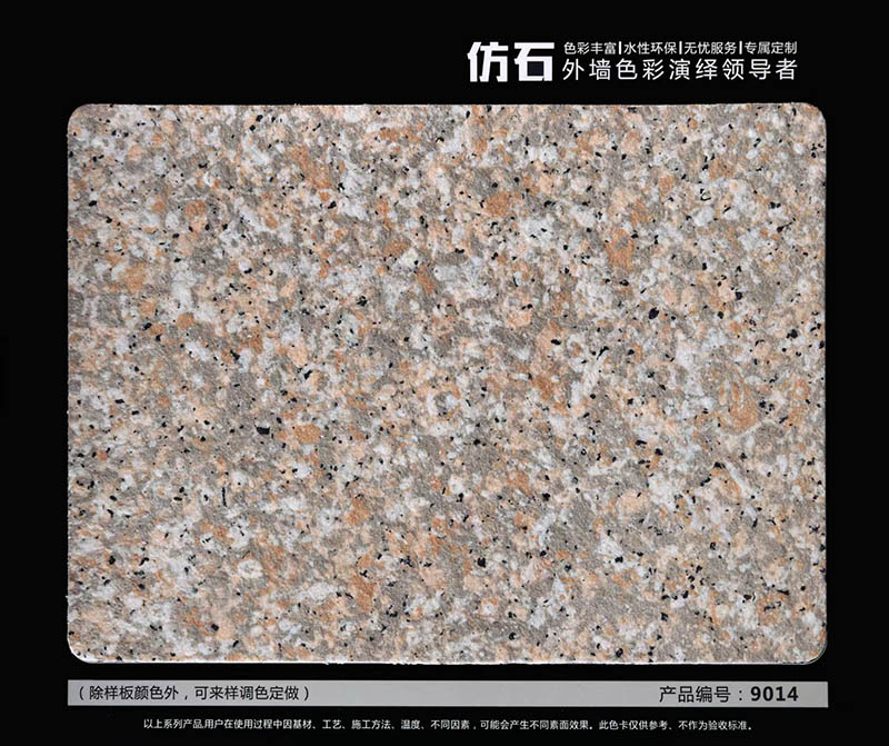 產品編號9014