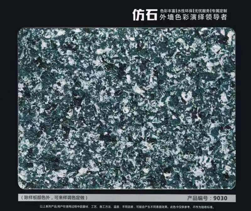 產品編號9030