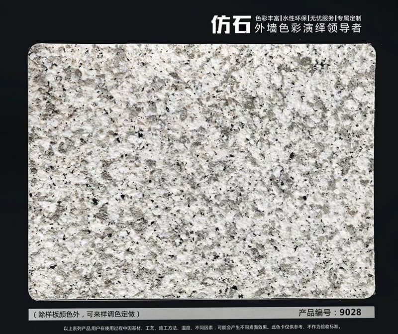 產品編號9028
